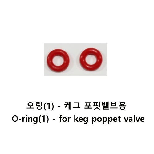 볼락케그 오링(1) (O-ring For Cornelius Kegs) (1) - 2개