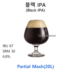 블랙IPA(Black IPA)-20L(부분곡물)