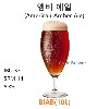 앰버에일(Amber Ale)-(BIAB-10L)